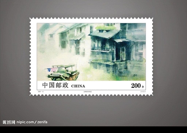 江南水乡邮票图片