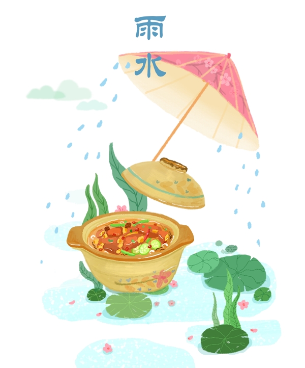 雨水二十四节气美食插画