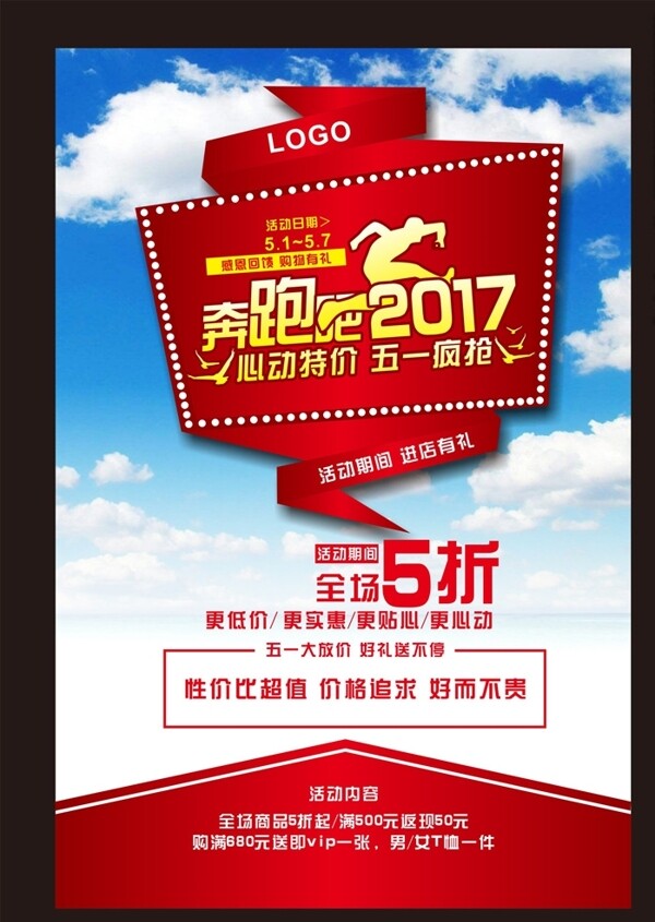 奔跑吧2017