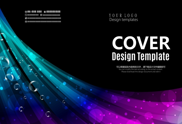 炫酷黑紫色企业产品画册封面设计