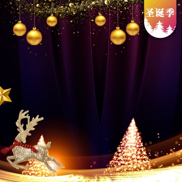 淘宝天猫黑紫色圣诞节元旦节促销产品主图