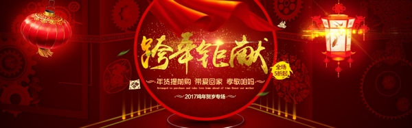 淘宝新年海报广告