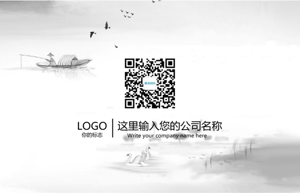 中国风水墨风景图风名片设计模板