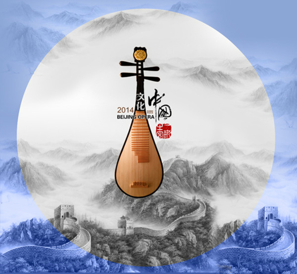 2014文化中国古典
