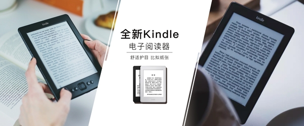 kindle设计海报