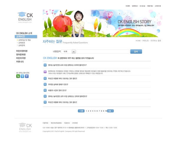 小孩彩虹气球网页psd模板