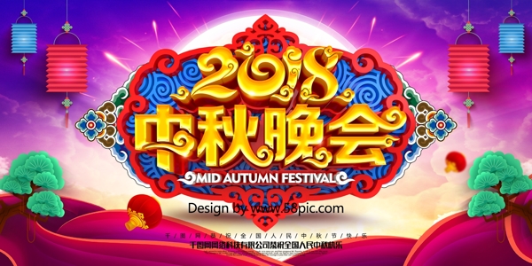 C4D渲染紫色喜庆中国风中秋晚会舞台展板