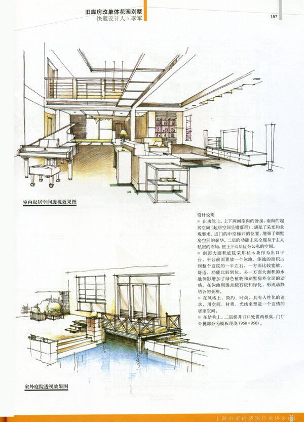 工装效果图