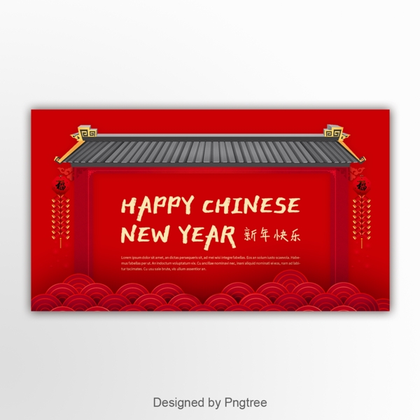 大红色传统古典建筑灯笼中国新年网站横幅
