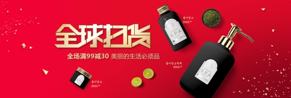 双12洗护用品海报banner