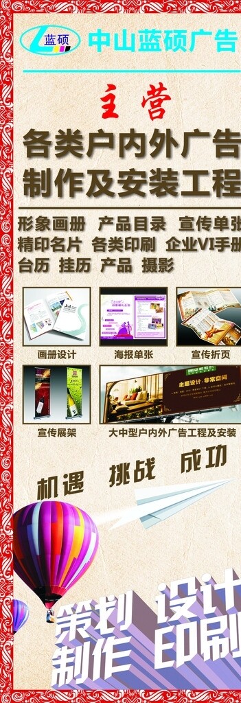 广告公司宣传展架图片