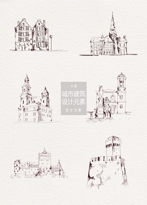 手绘旧式城市建筑插画设计元素