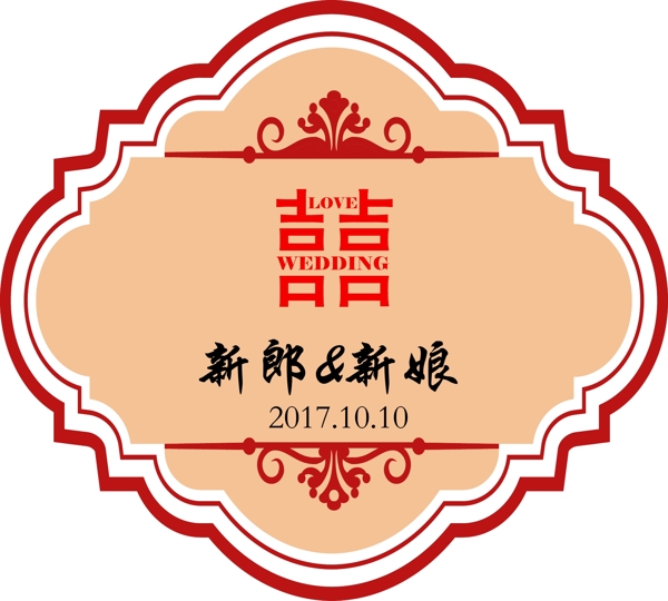 中西式婚礼logo