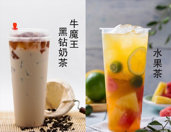 奶茶