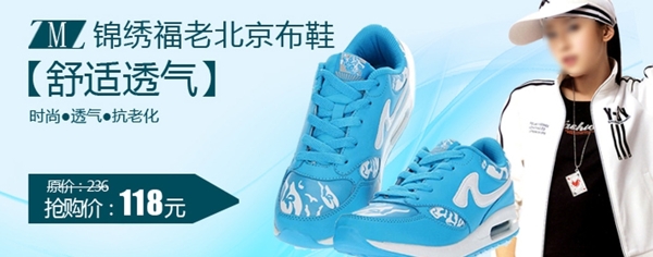 锦绣福老北京布鞋图片