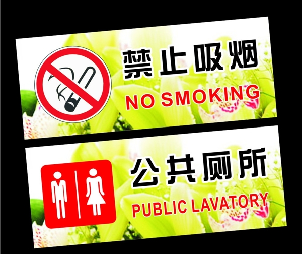 禁止吸烟模板图片