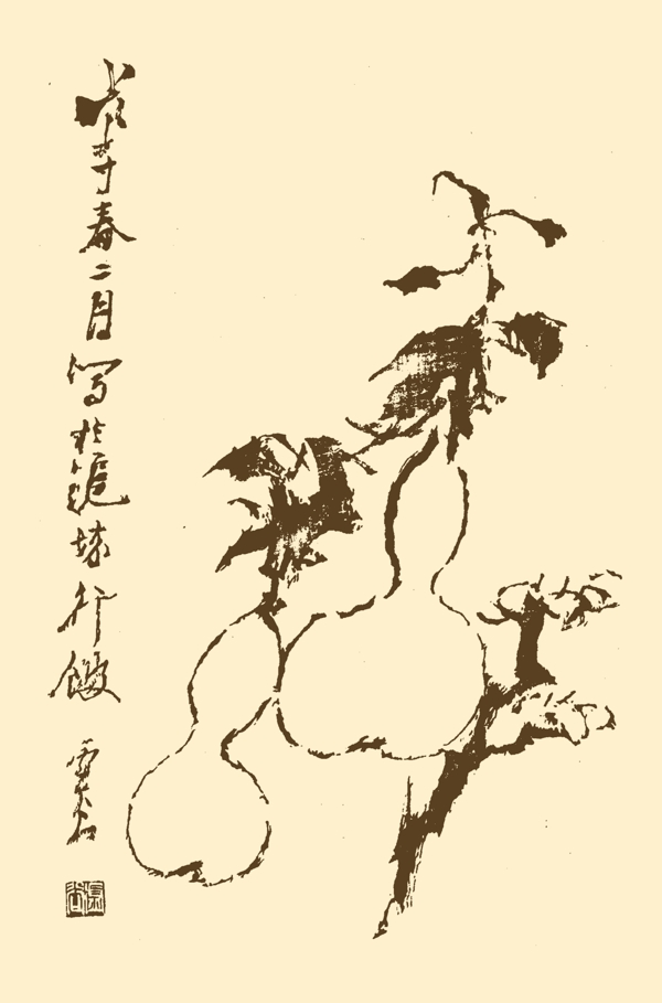 芥子园画谱葫芦图片