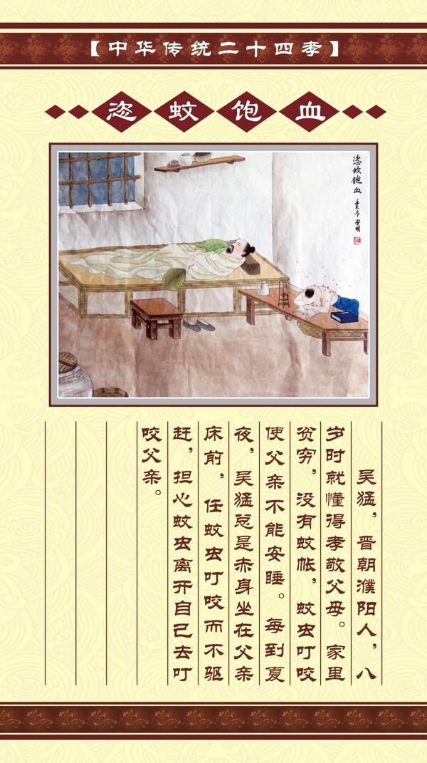 中华传统二十四孝图图片