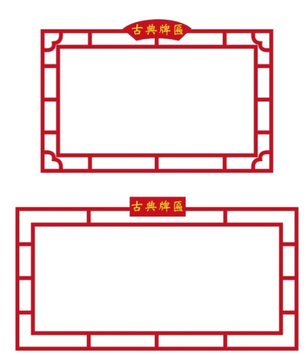 边框上拾肆图片