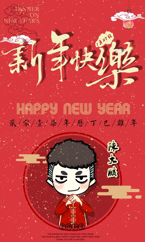 新年拜年贺卡