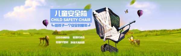 儿童安全座椅淘宝海报绿色