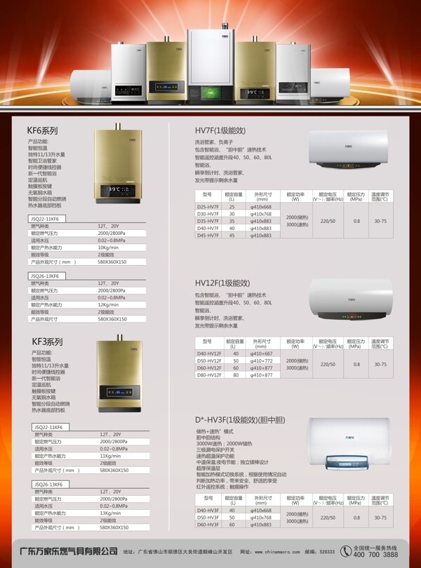 315热水器背面图片