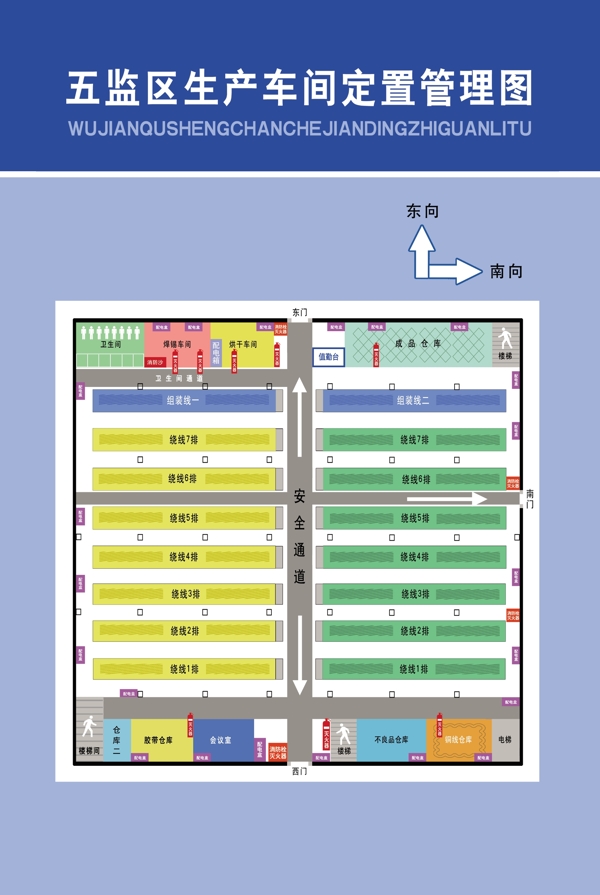 车间定置图图片