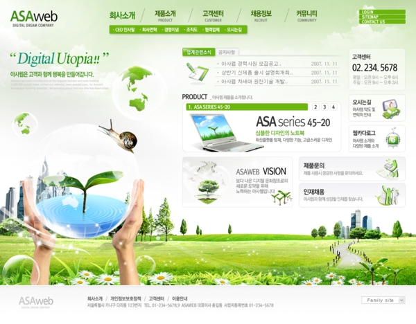 科技型的绿色网站模板
