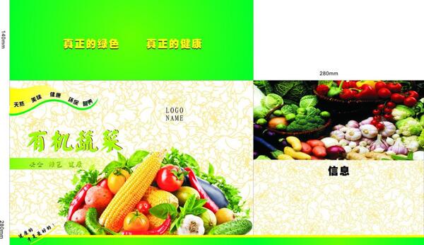 蔬菜水果包装箱图片