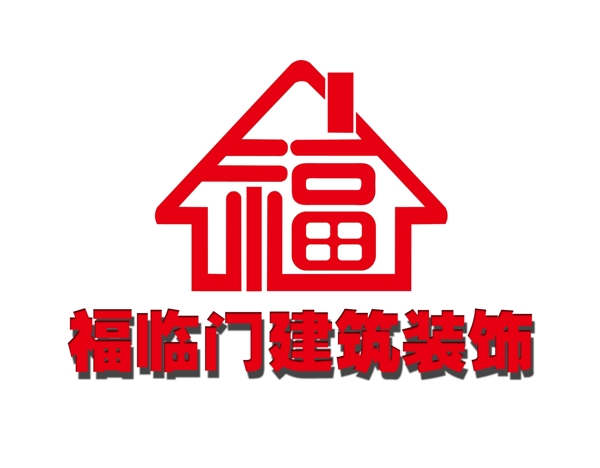 福临门建筑装饰图片