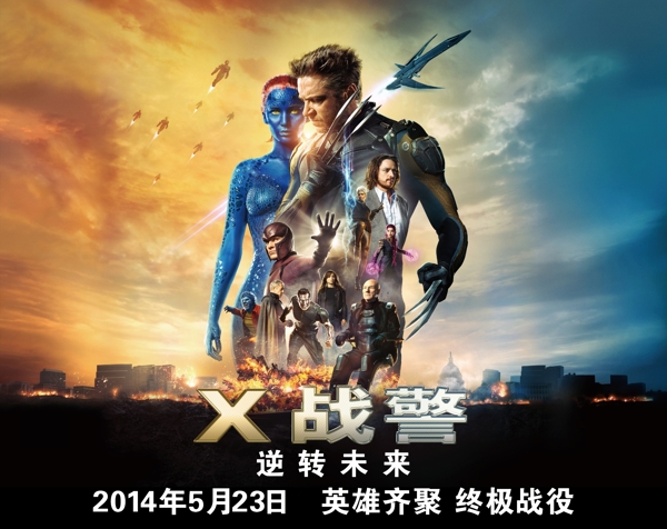 X战警电影宣传海报