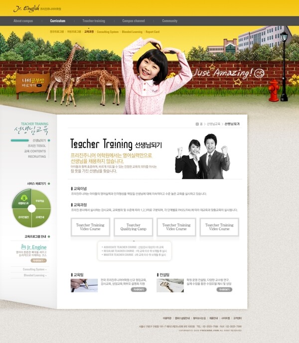 韩国黄色网页模板图片