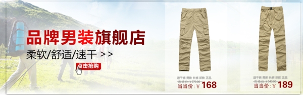 裤子专题海报设计促销广告模版