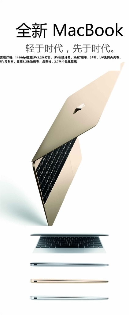 苹果Macbook高清