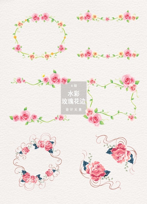水彩玫瑰花装饰图案设计素材