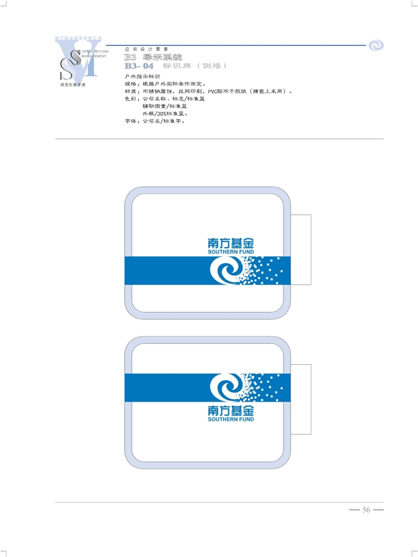 南方开元基金VI矢量CDR文件VI设计VI宝典