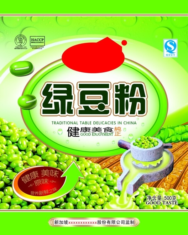 绿豆粉图片