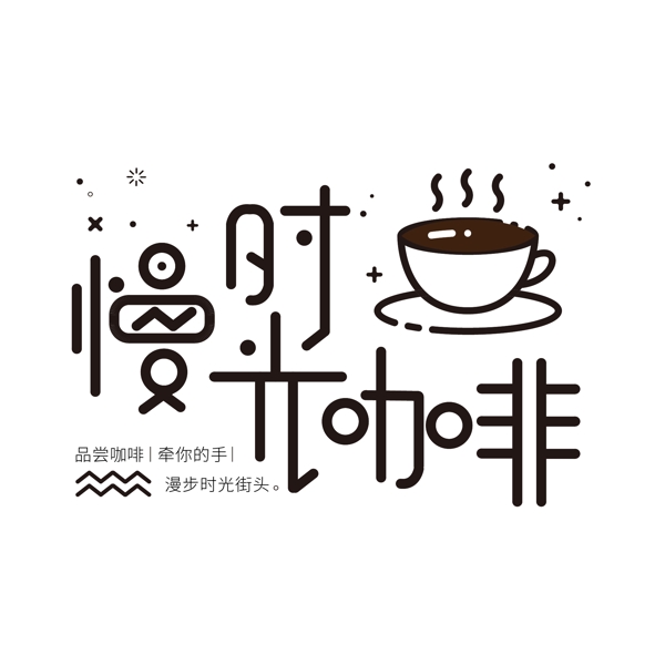 时尚创意咖啡店logo
