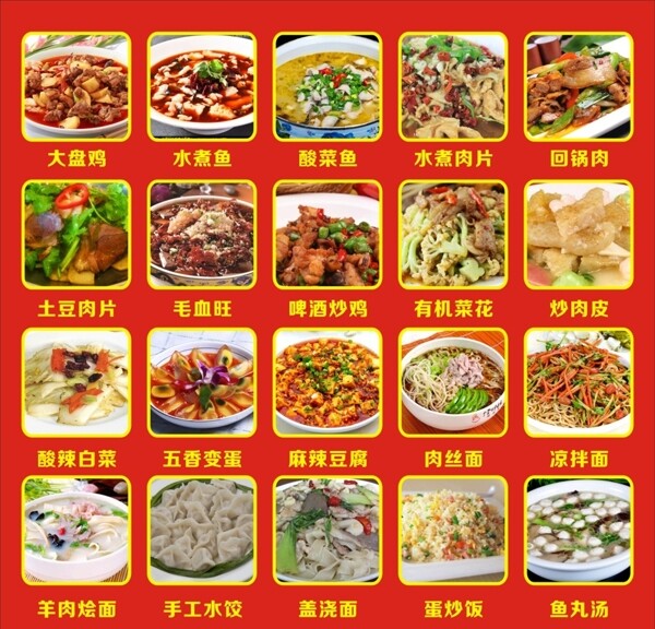 重庆菜馆