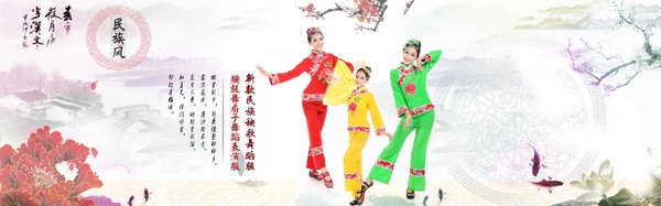 中国风山水民族服饰海报