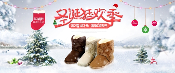 雪地靴鞋子圣诞狂欢节清新促销电商海报