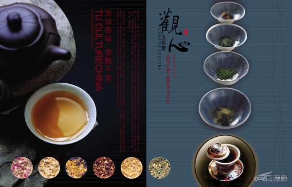 茶文化画册茶叶