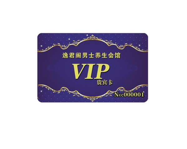 男士VIP卡图片