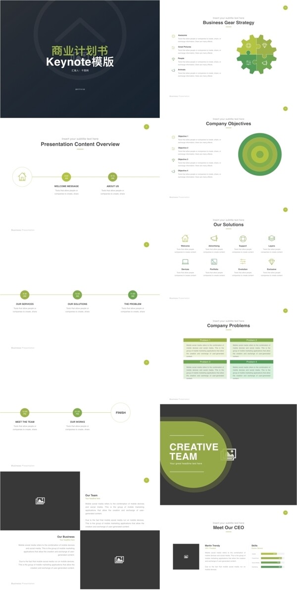 简约绿色公司商务创意keynote模板