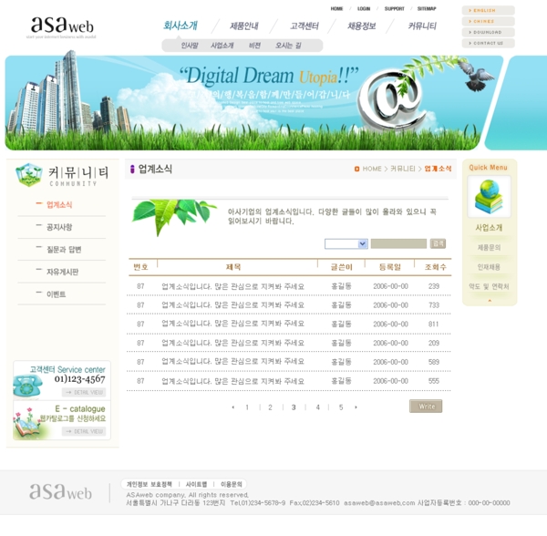 韩国数码网页模板图片