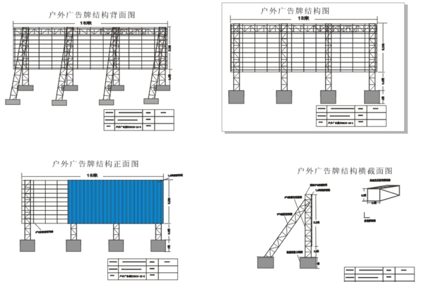 户外广告牌施工图