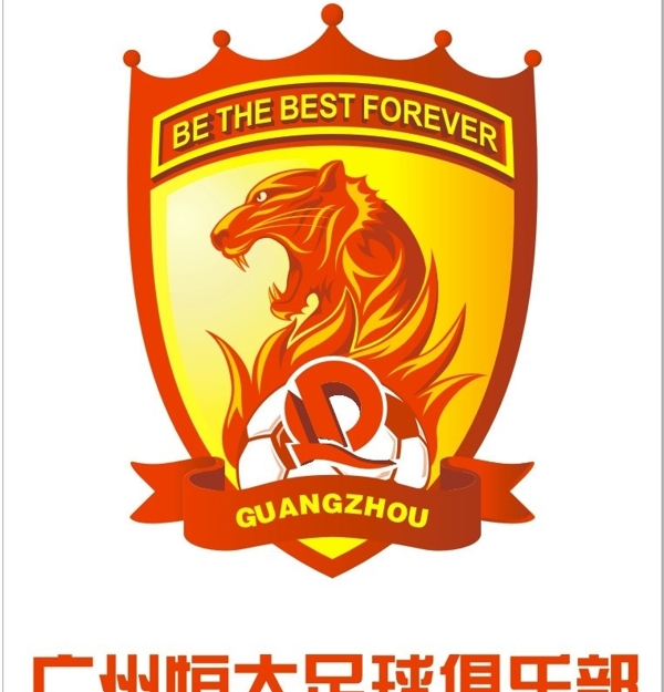 广州恒大队徽矢量图图片