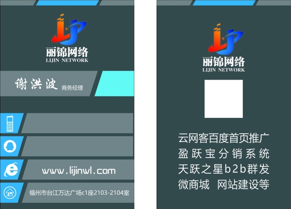 科技网络公司名片