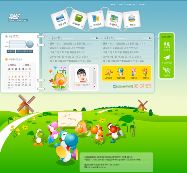 韩国可爱卡通儿童网页首页图片