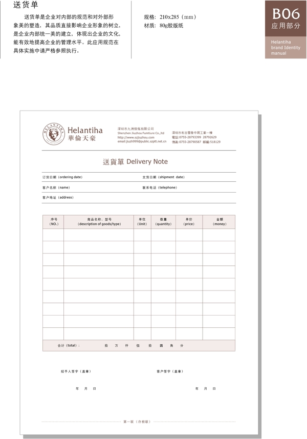 家具深圳华伦天豪沙发VI矢量cdr文件VI设计VI宝典